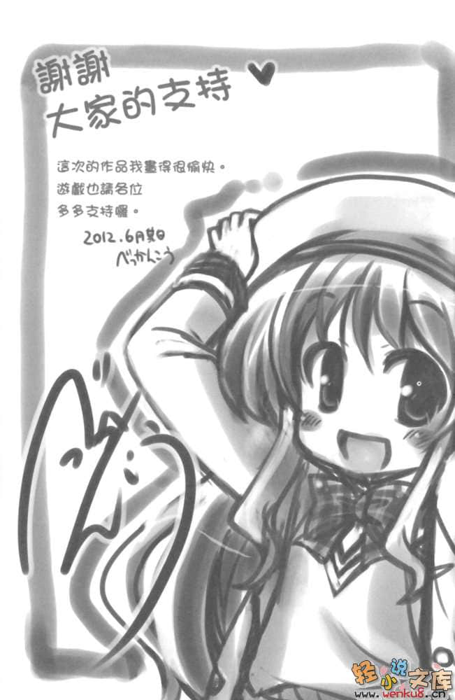 《大图书馆的牧羊人》overture 插图（20）