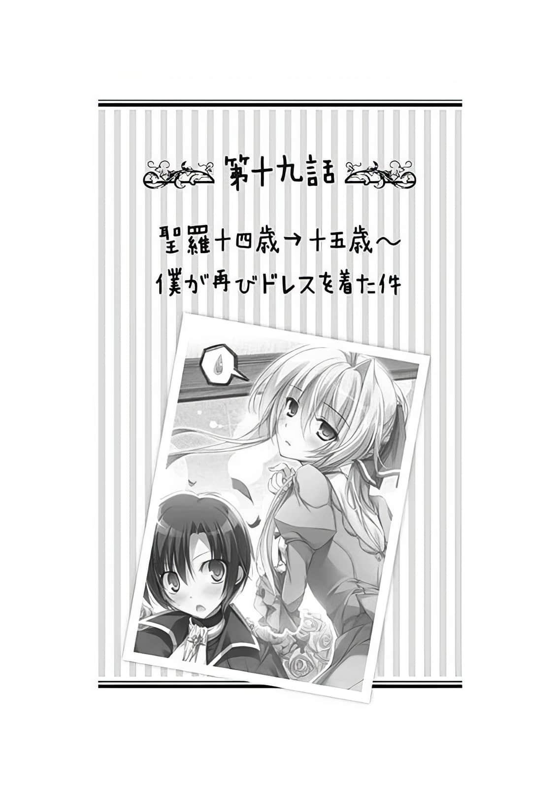 《女装皇家教师》8 插图（12）
