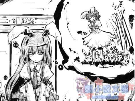 《东方梦月抄》1 插图（5）