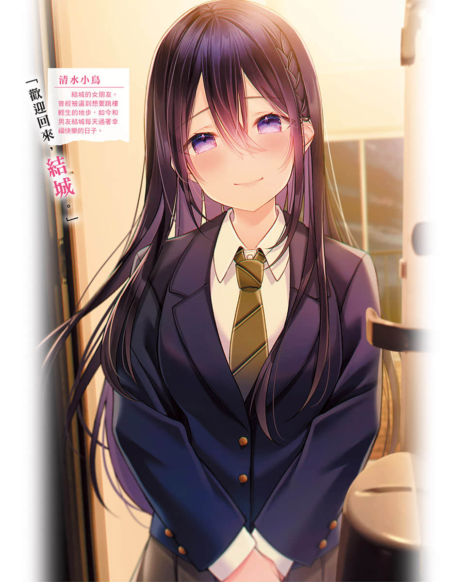 《救了想一跃而下的女高中生会发生什么事？》2 插图（4）