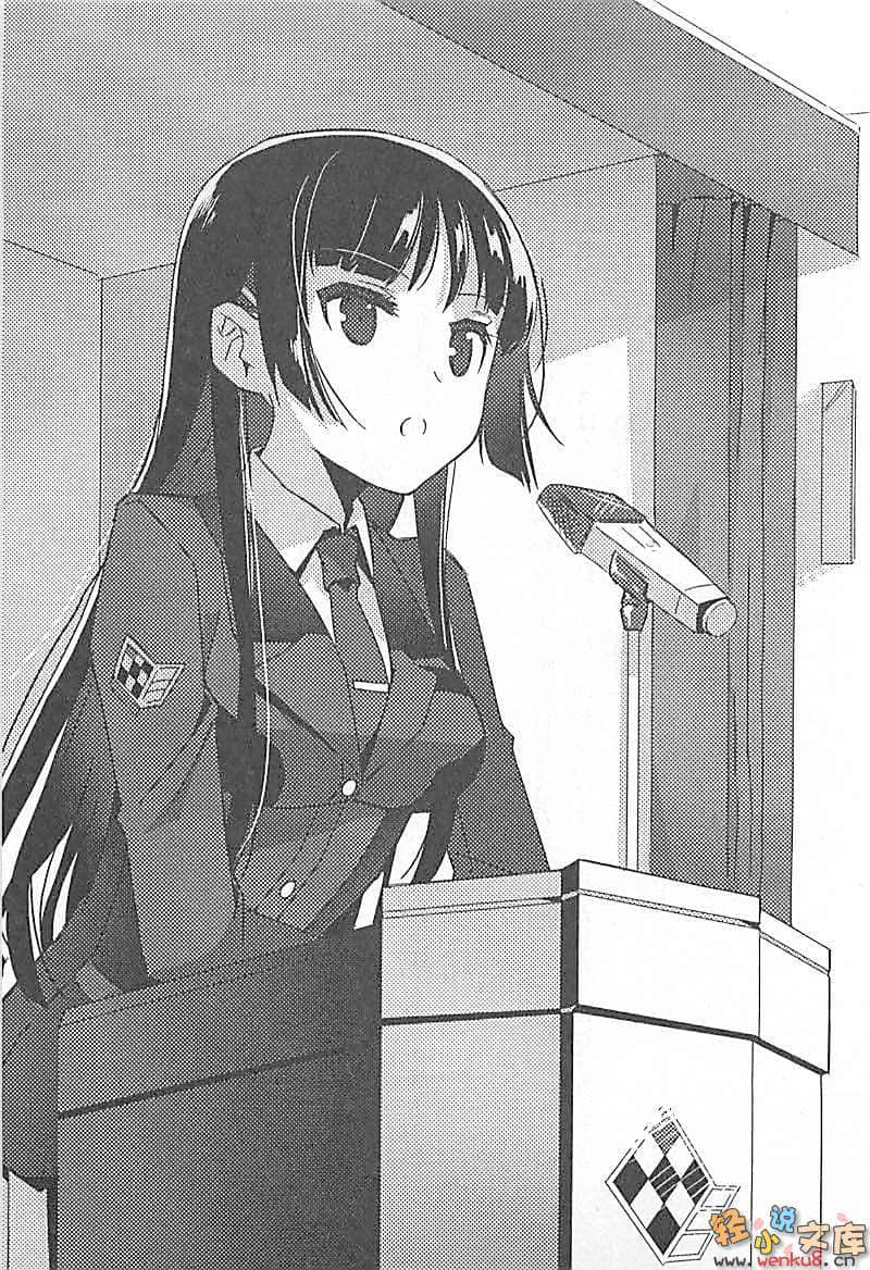 《我和她乃魔王與勇者及學生會長》1 插圖（11）