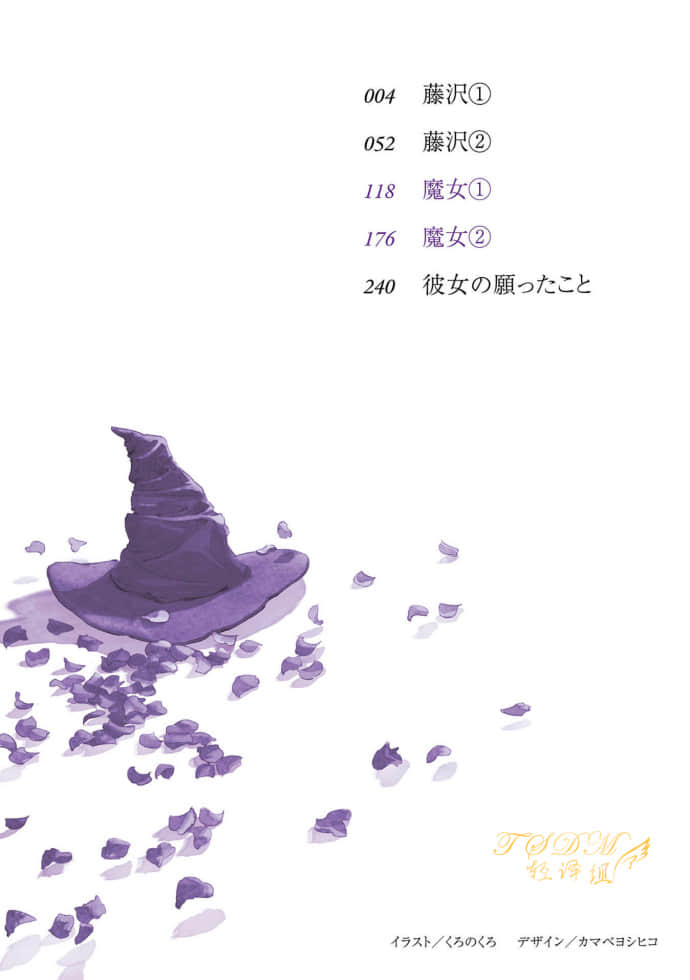 另一段生命小说插图（6）