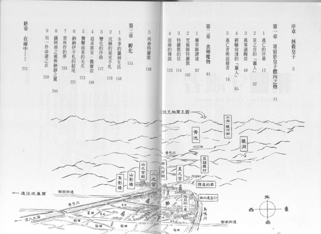 《守护者系列》1 精灵守护者 插图（5）