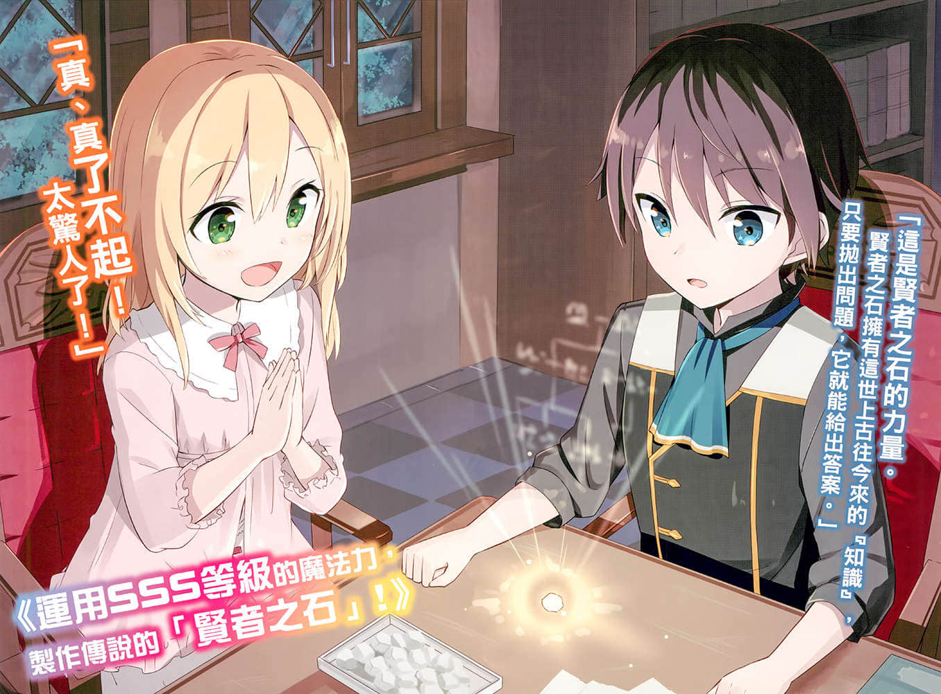 善良大叔转生走上SSS级人生小说插图（4）