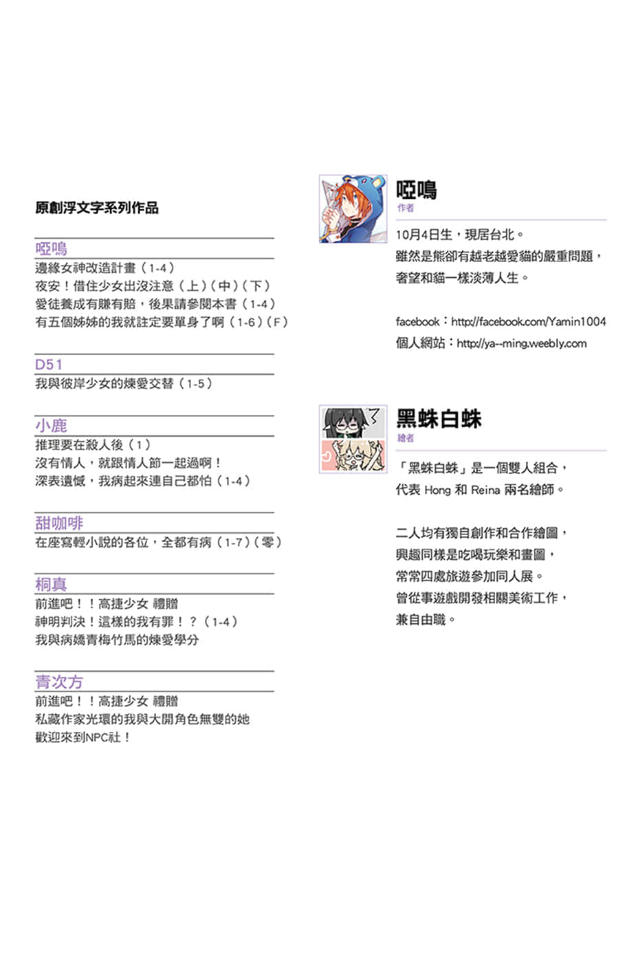 《边缘女神改造计划》4 插图（12）