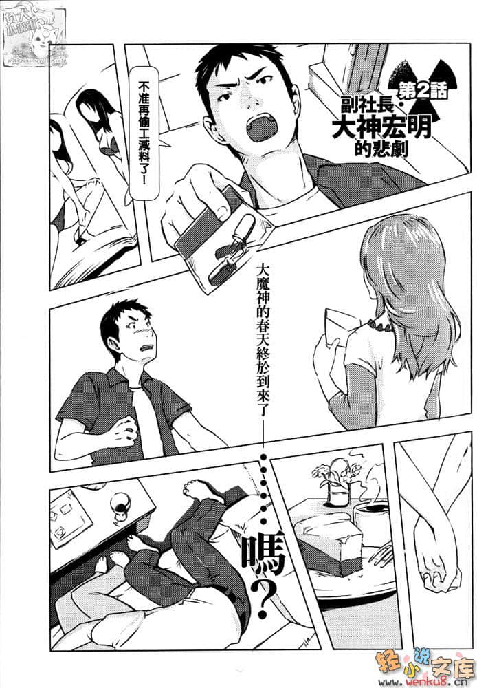 《机械狂人》1 插图（4）