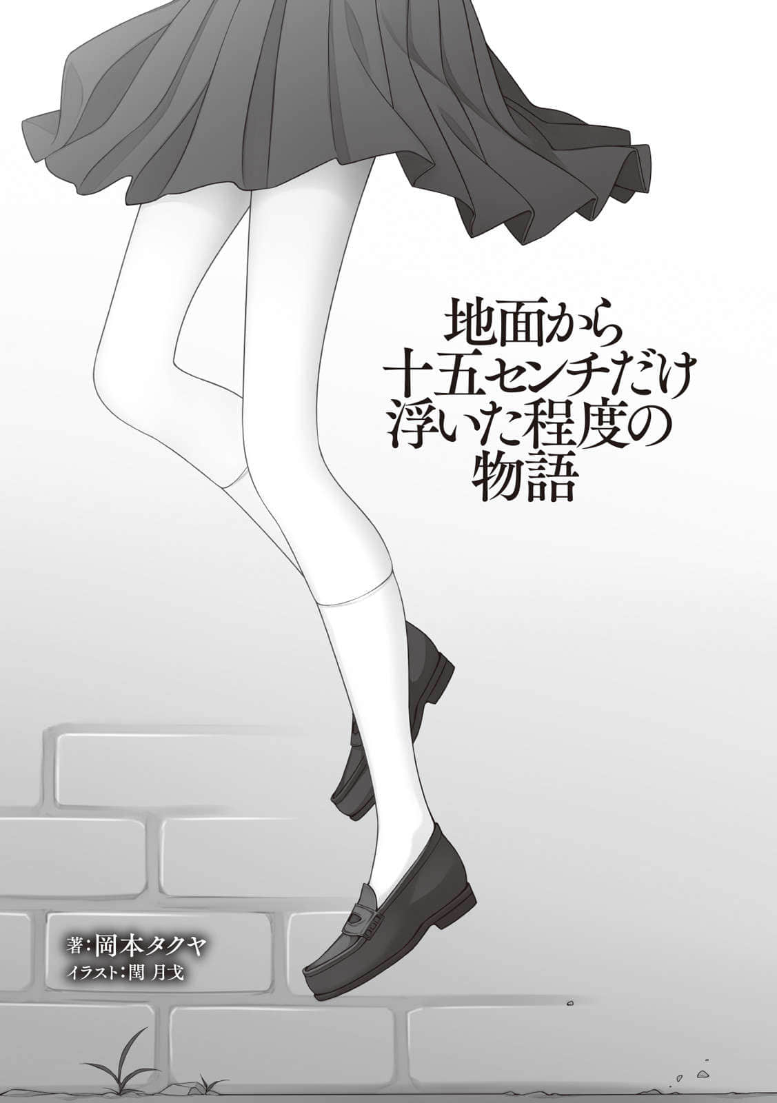 《你我之间的15公分》1 插图（10）