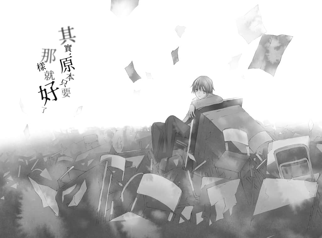 《其实,原本只要那样就好了》1 恶魔的真面目插图(1)