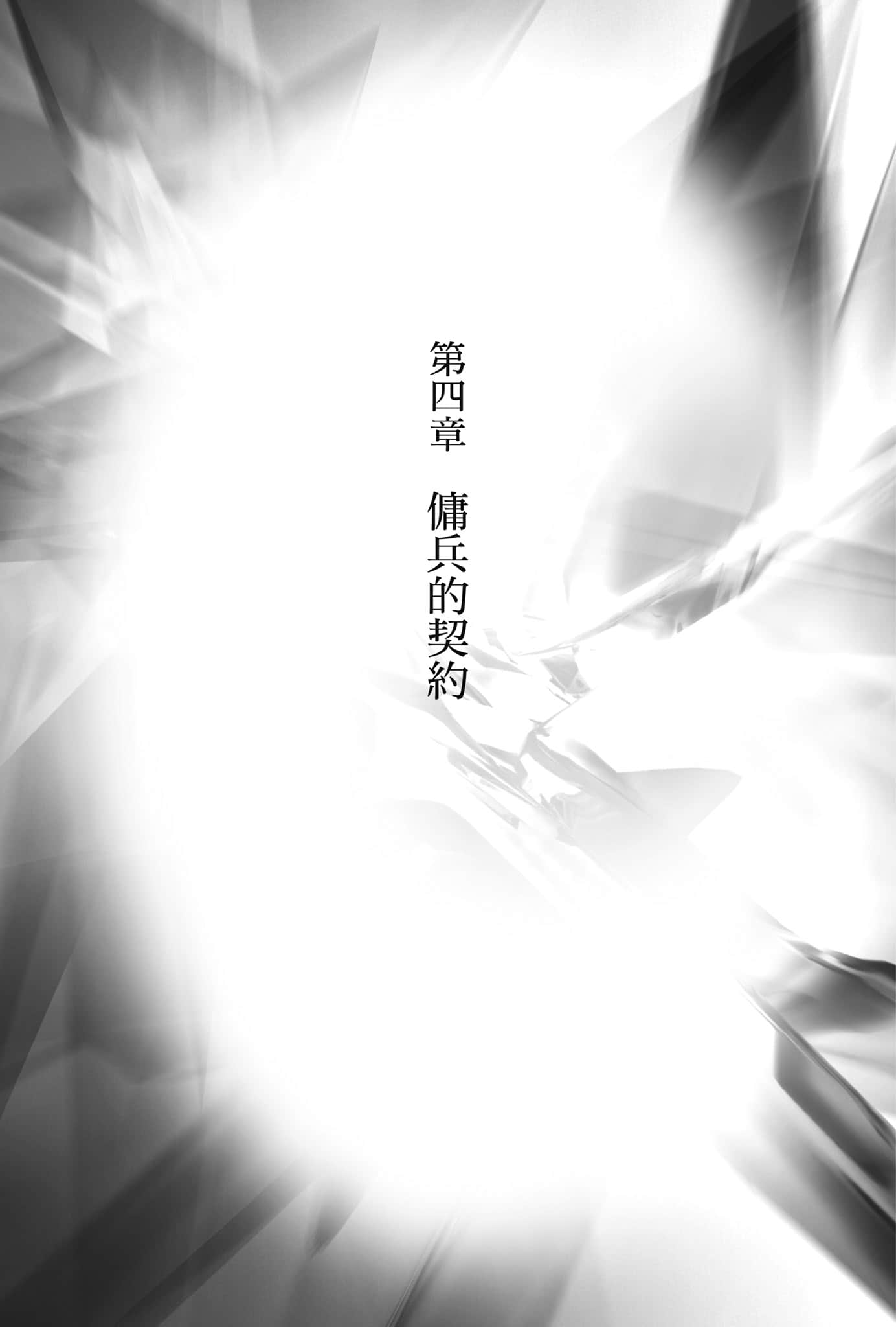 从零开始的魔法书小说插图（98）