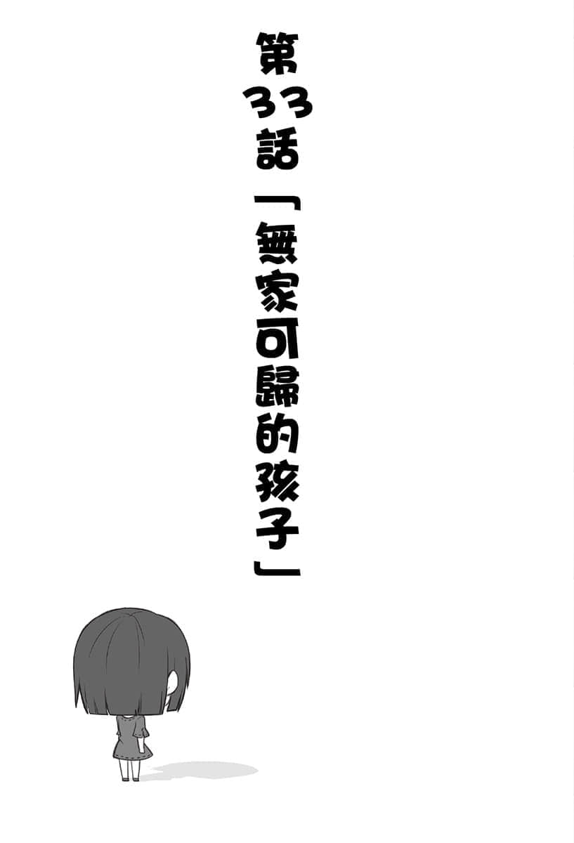 《异世界超商繁盛记》2 插图(38)