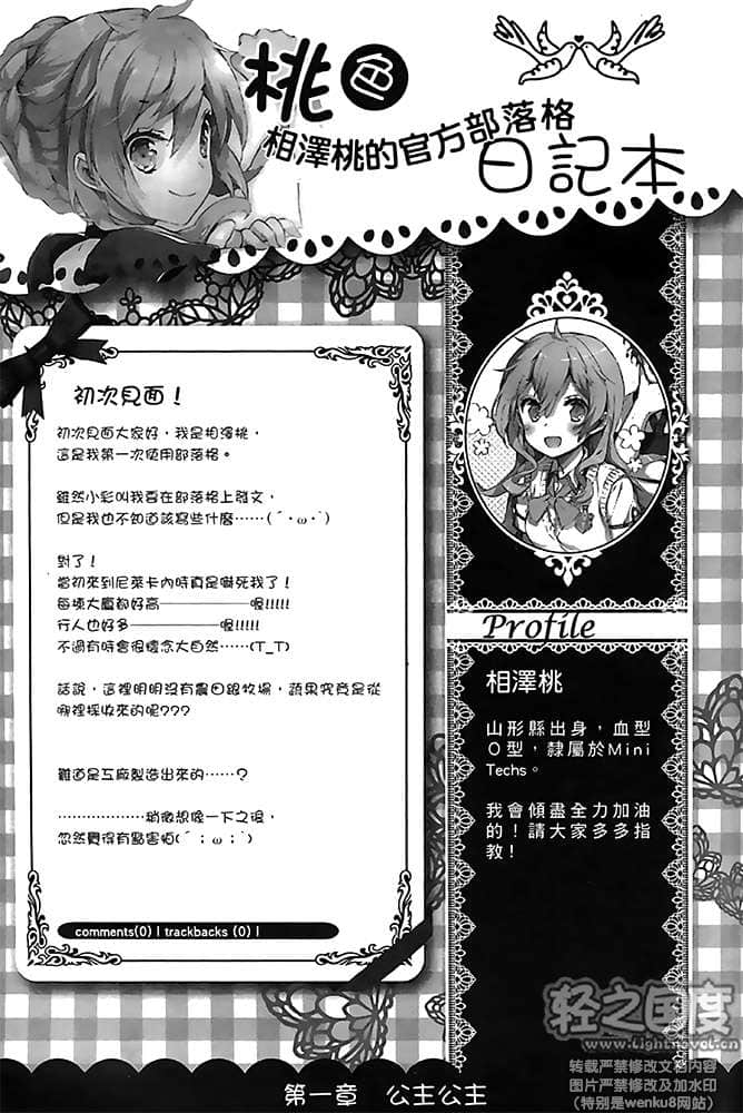 《IDOLISING偶像擂台！》2 插图（8）