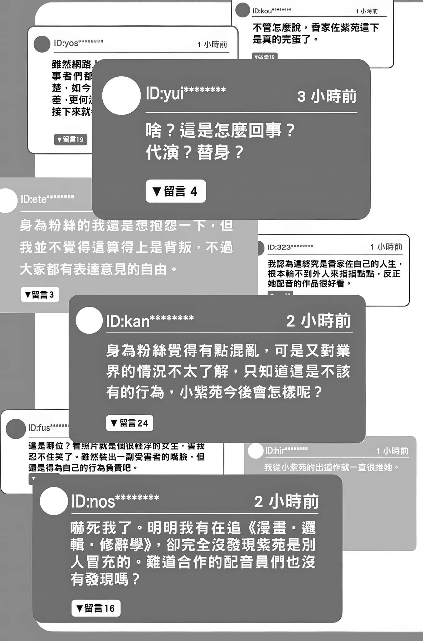 《下午4点，不起眼女高中生的配音时间》2 插图（12）