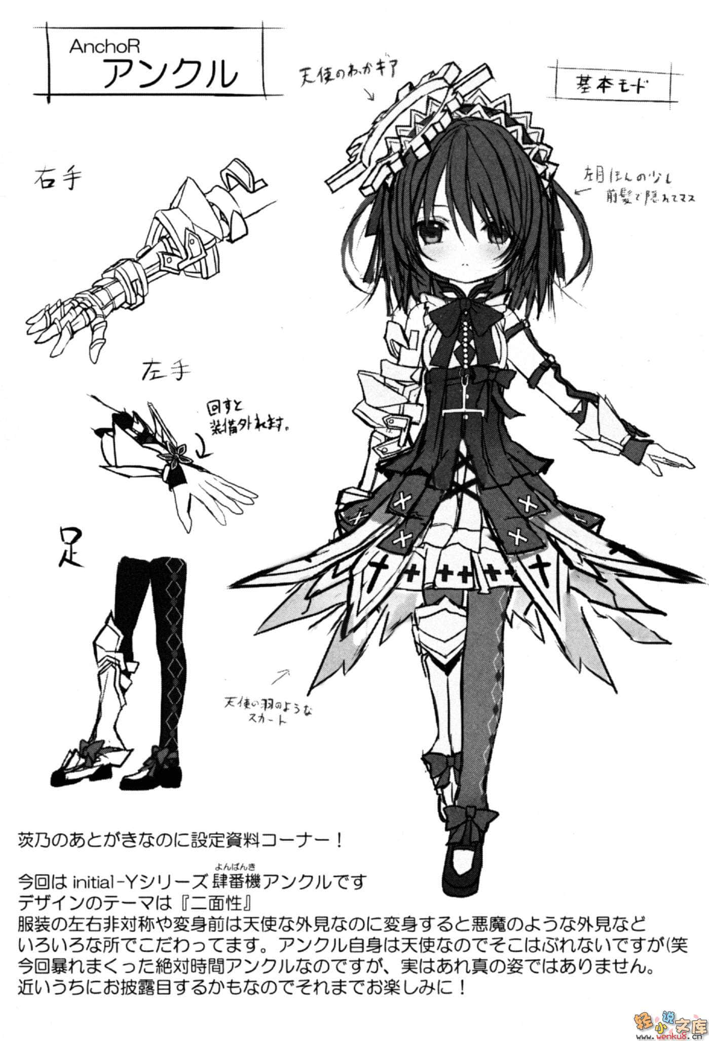 《时钟机关之星Clockwork Planet》2 插图（17）
