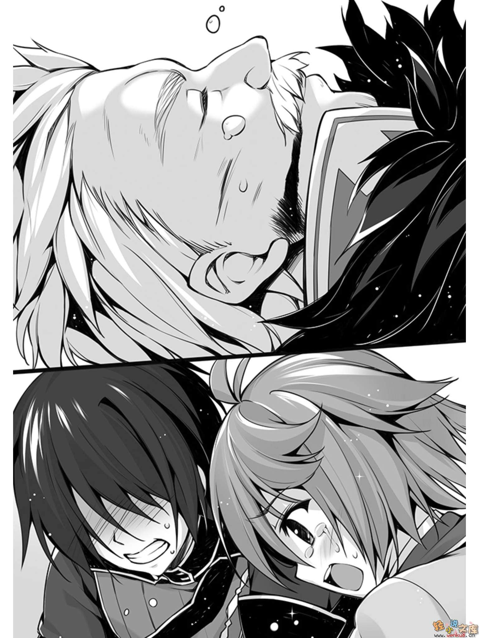 《魔剑军师与虹之兵团》1 插图（14）