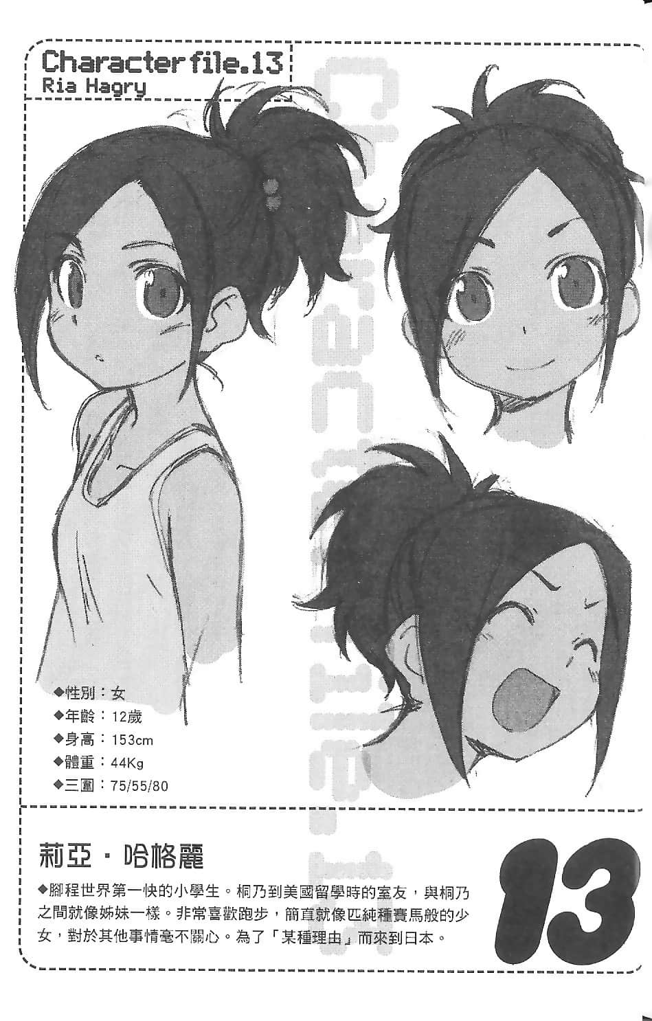 《我的妹妹哪有这么可爱！》6 插图（19）