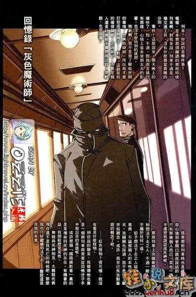 《BACCANO！大騷動》3 1931 The Grand Punk Railroad 特急篇 插圖（5）