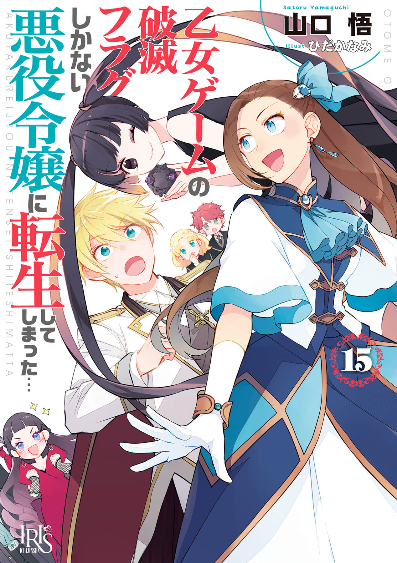 《转生成女性向游戏只有毁灭END的坏人大小姐》15 插图（1）
