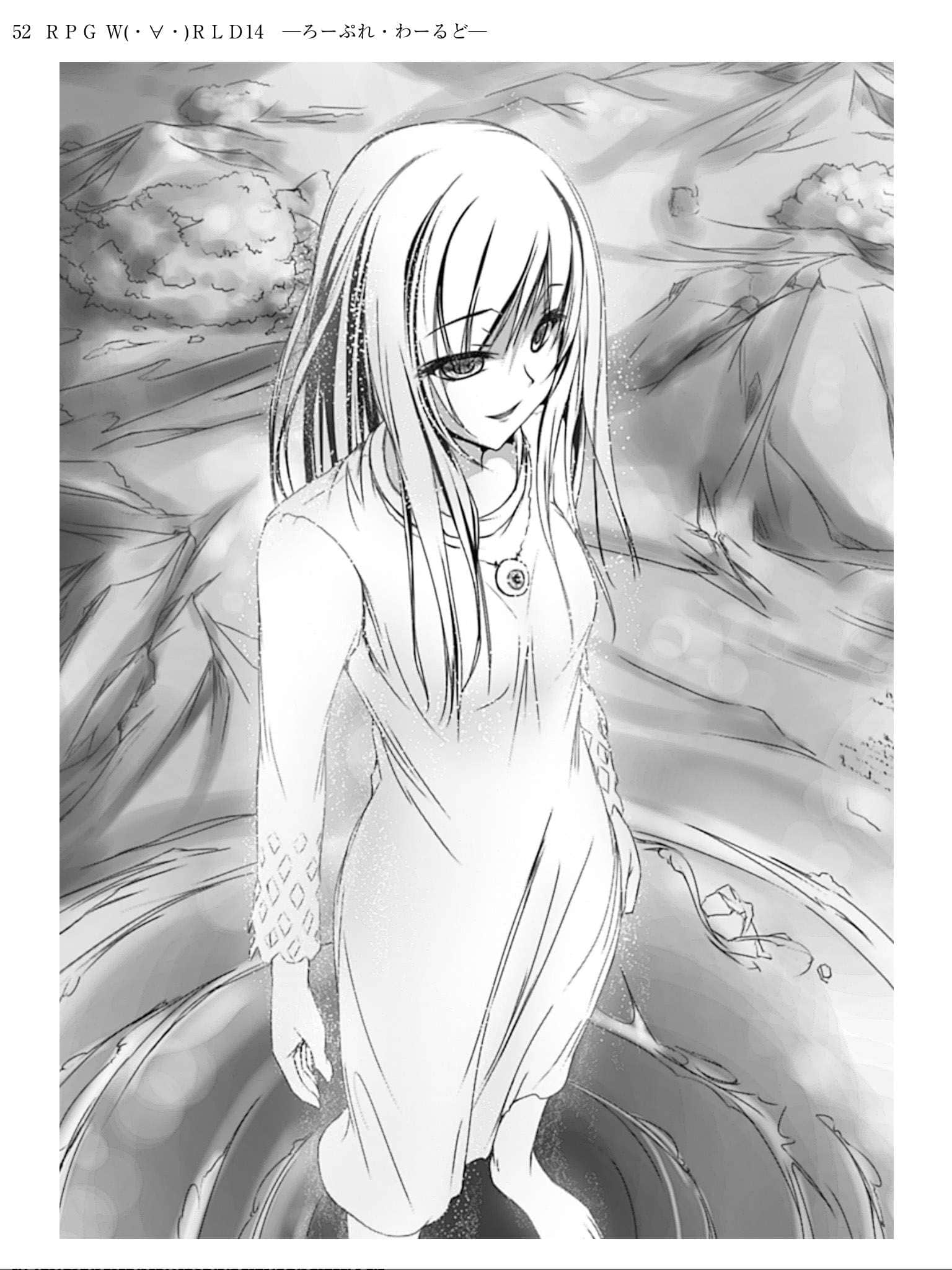 《RPG WORLD -RPG·世界-》14 插图（6）