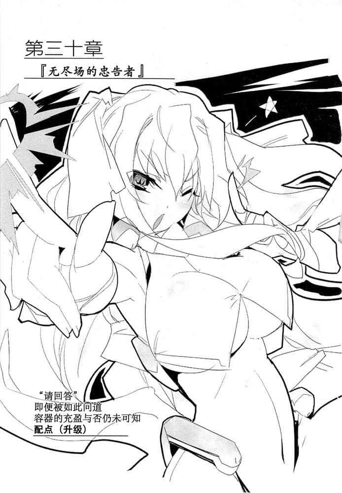 《境界线上的地平线》5 下 插图（19）
