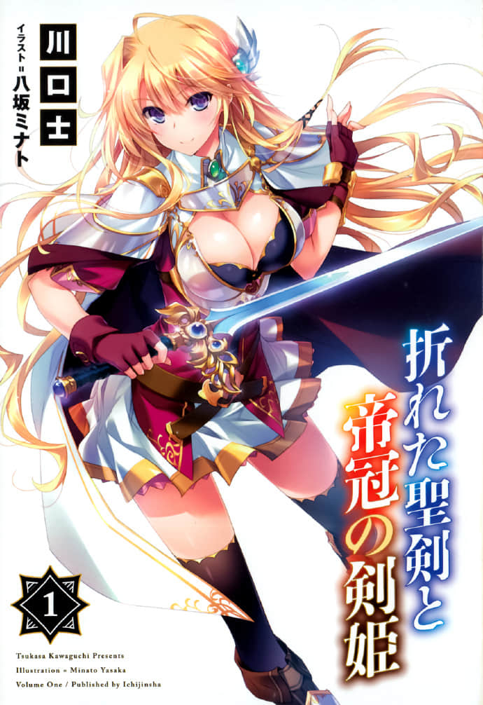 《折断的圣剑与帝冠剑姬》1 插图（2）