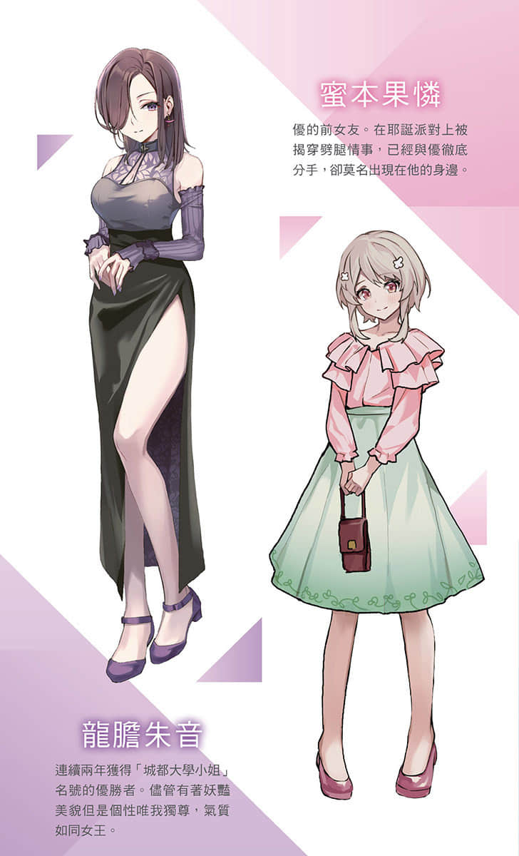 《因为女朋友被学长NTR了，我也要NTR学长的女朋友》3 插图（5）