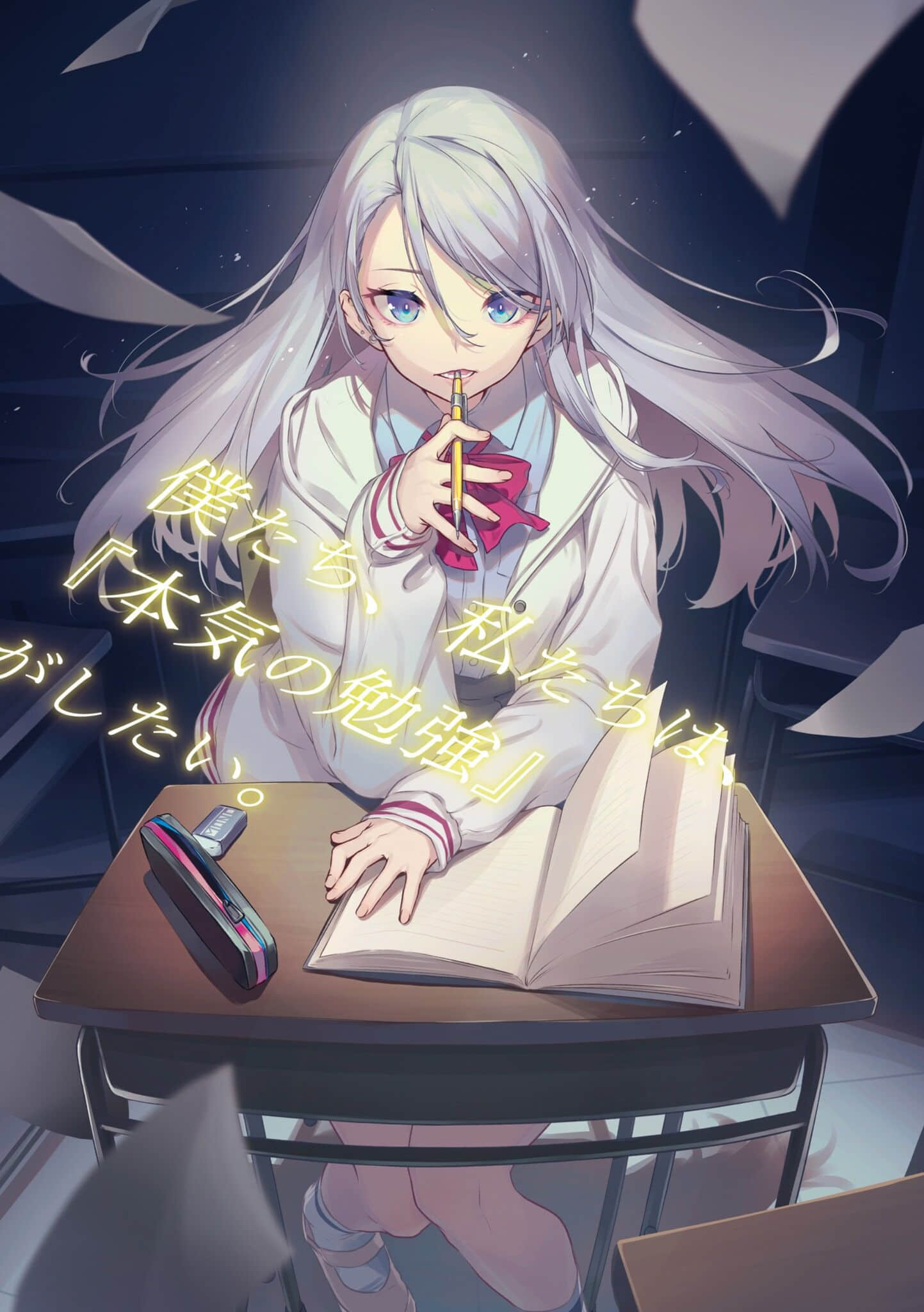 《我们想认真学习》1 插图(2)