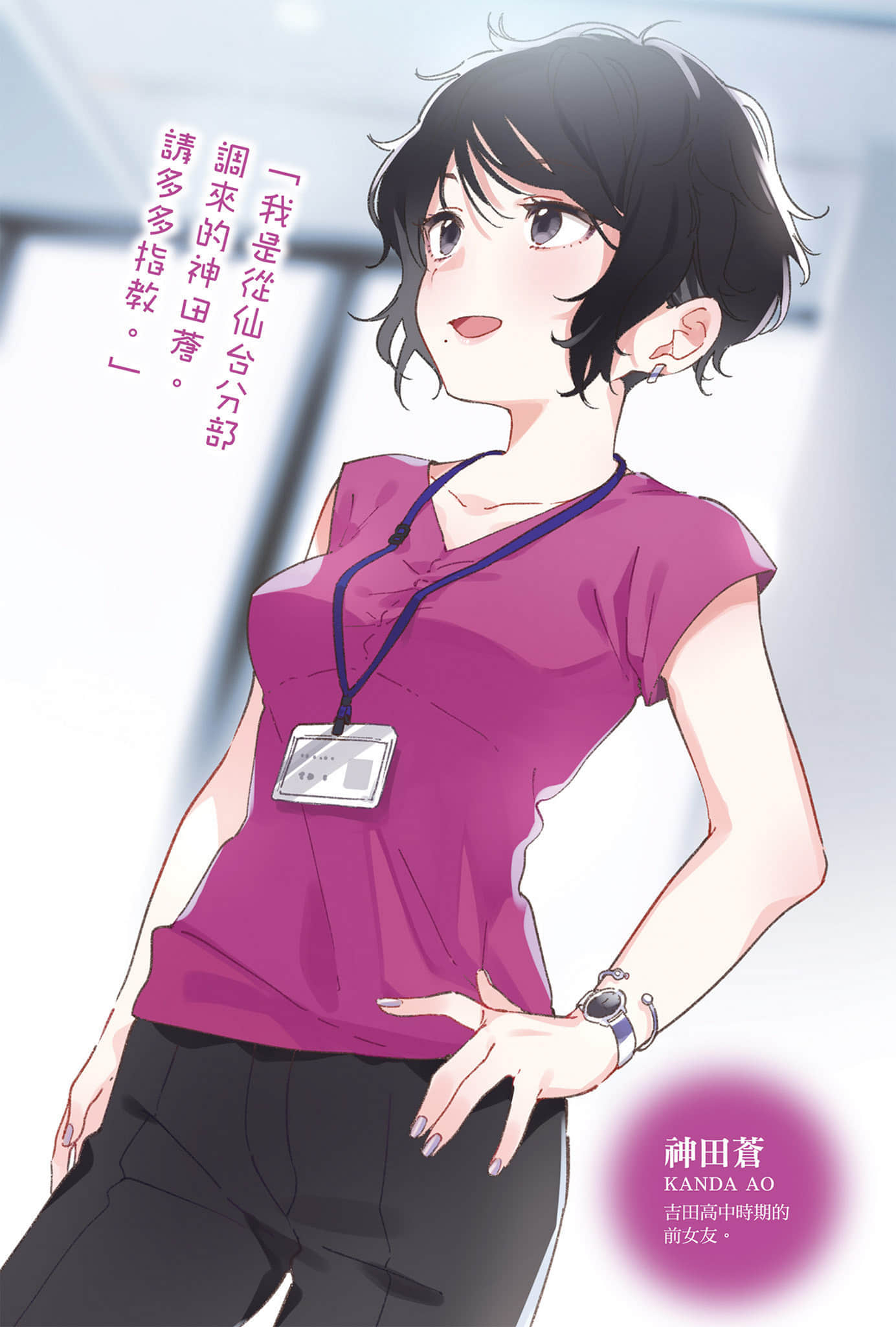 《刮掉胡子的我与捡到的女高中生》3 插图（3）
