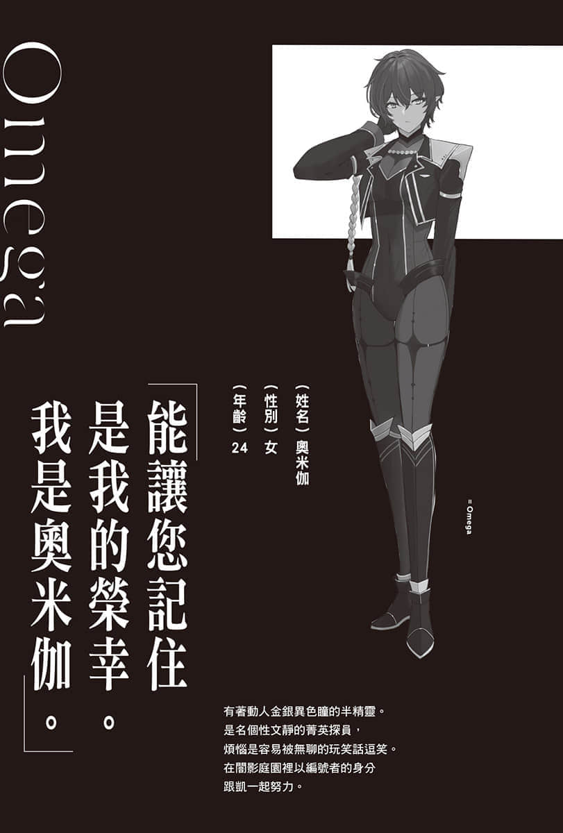 《我想成爲影之強者》6 補遺插圖（5）