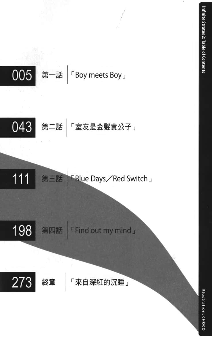 《IS》2 插圖（10）