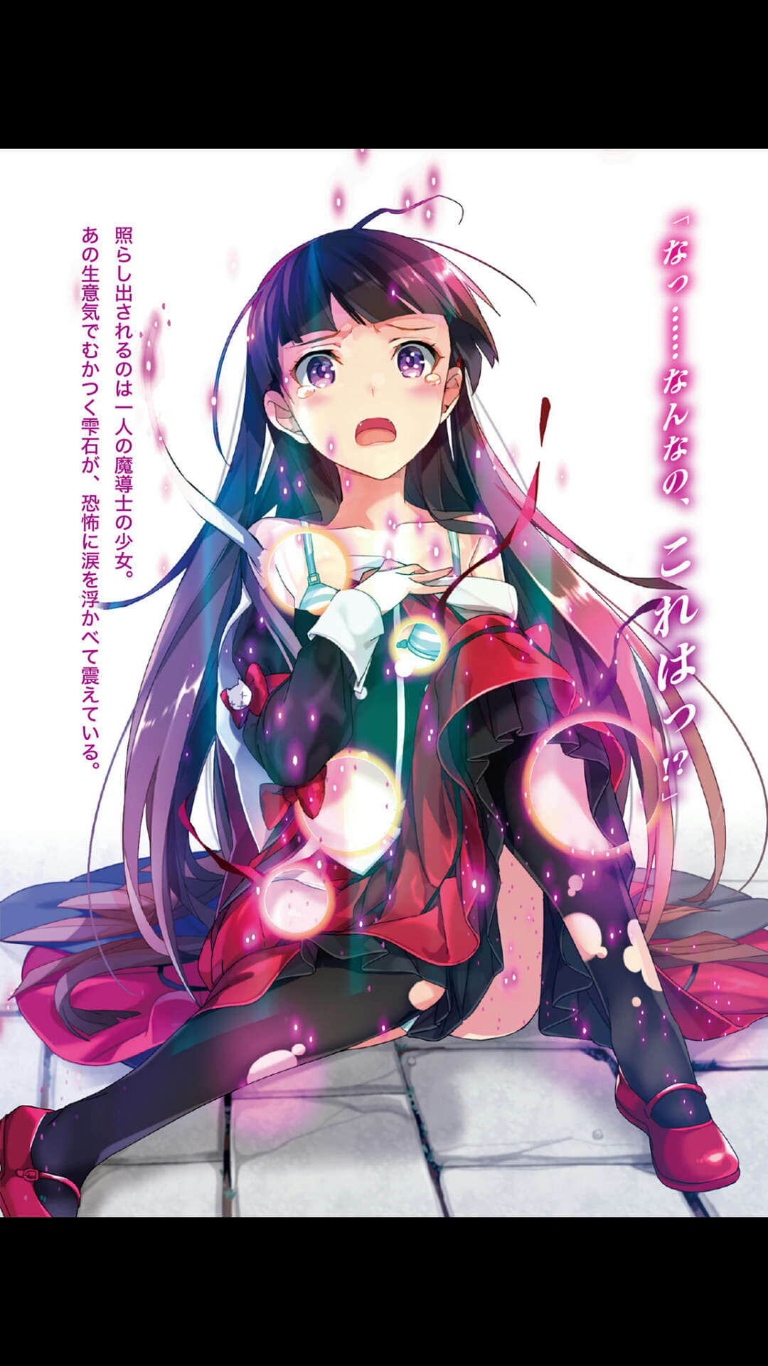 迷幻魔域Ecstas Online小说插图（4）