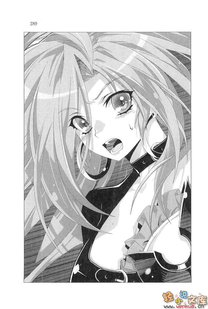 《火之國、風之國物語》5 王女踊躍 插圖（12）