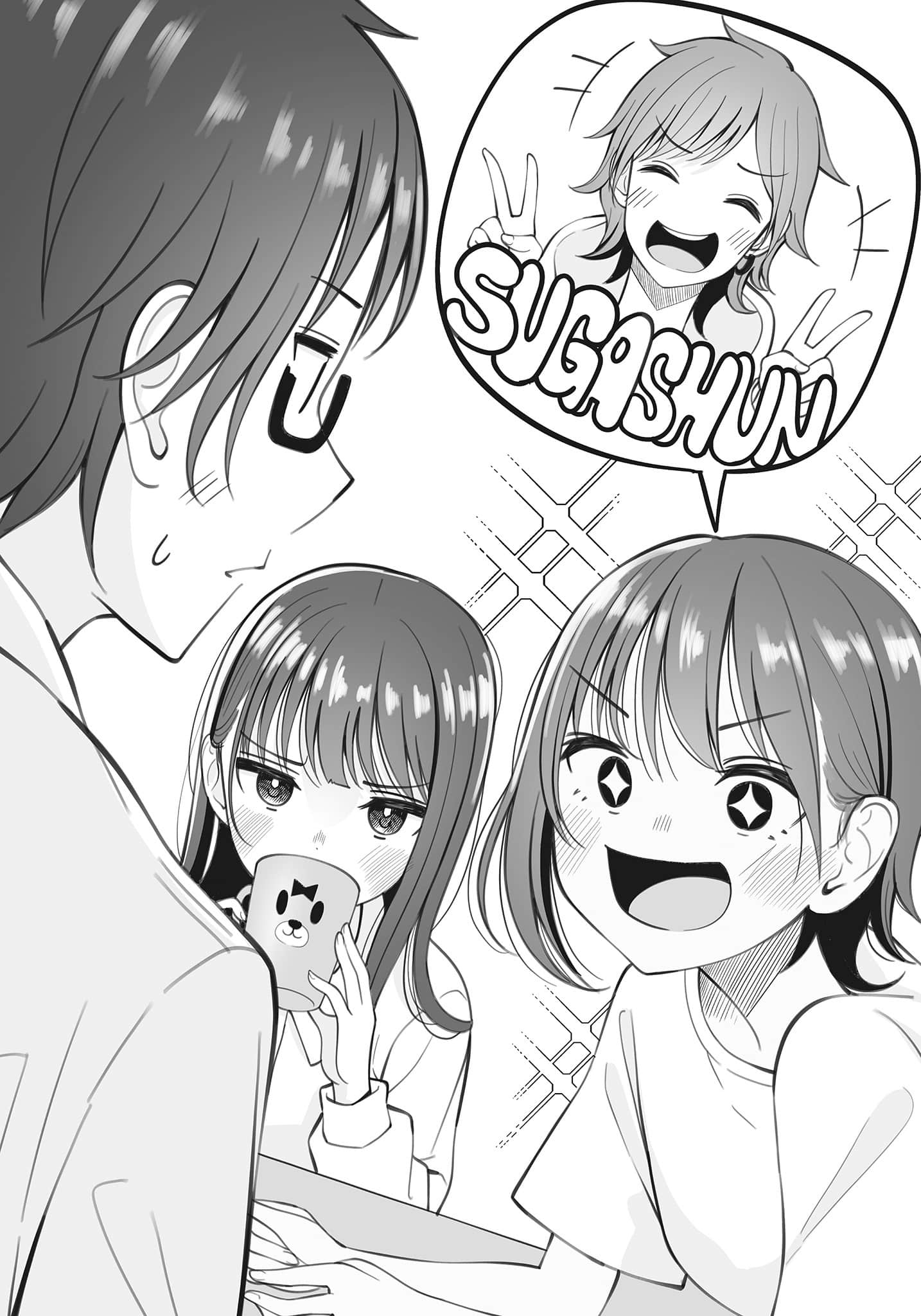 《我的侄女将来会和什么样的人结婚呢?》2 插图(9)