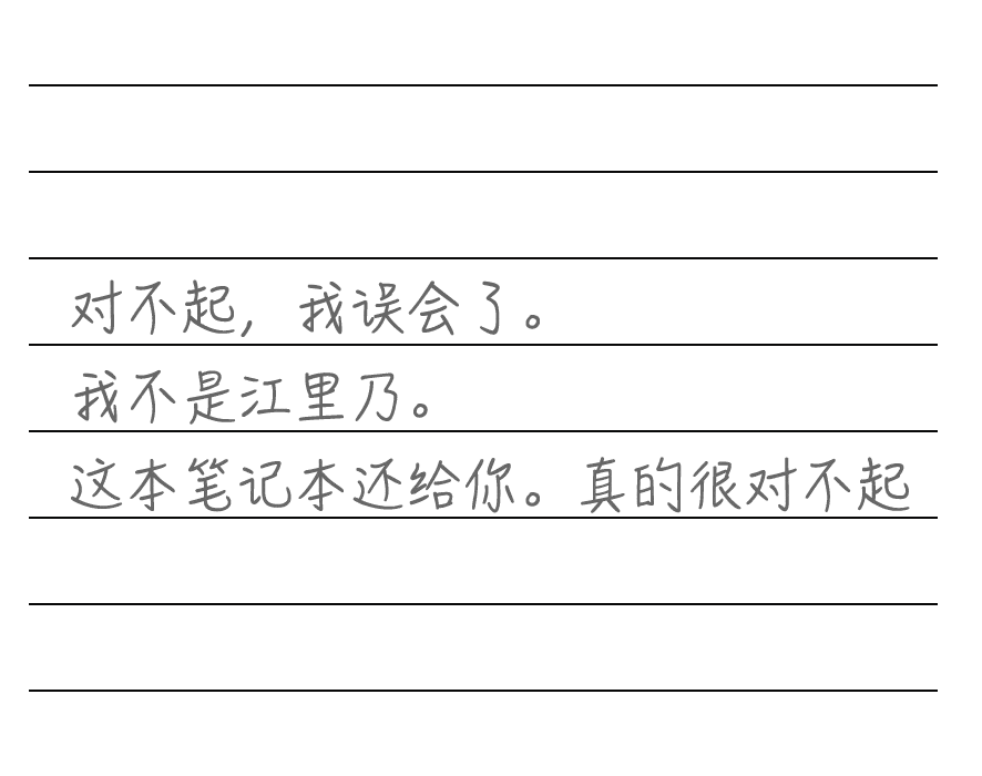 《交换谎言日记》黄色的·谎言 不知所措的回应插图(2)