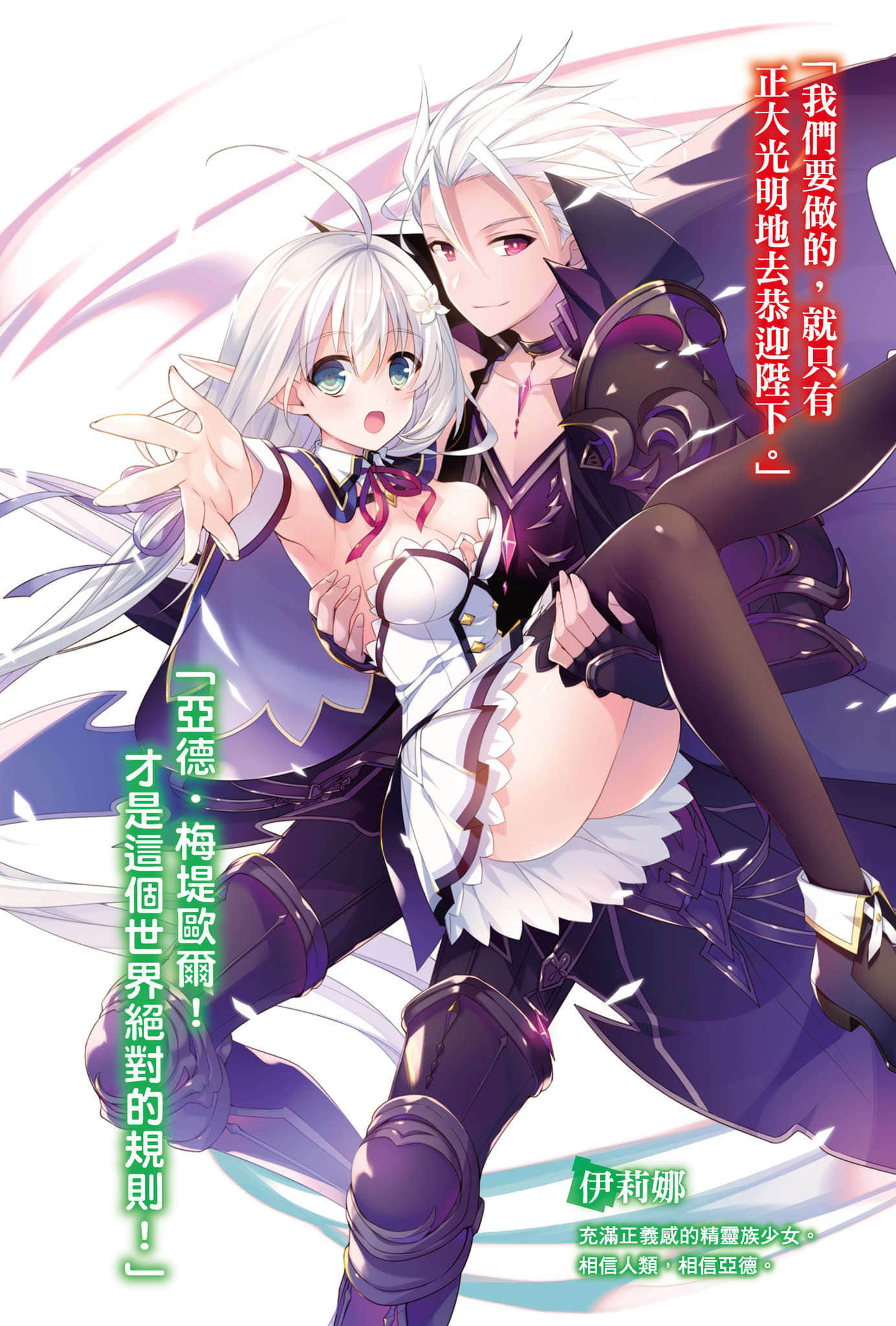 《史上最强大魔王转生为村民A》5 教宗洗礼 插图（4）