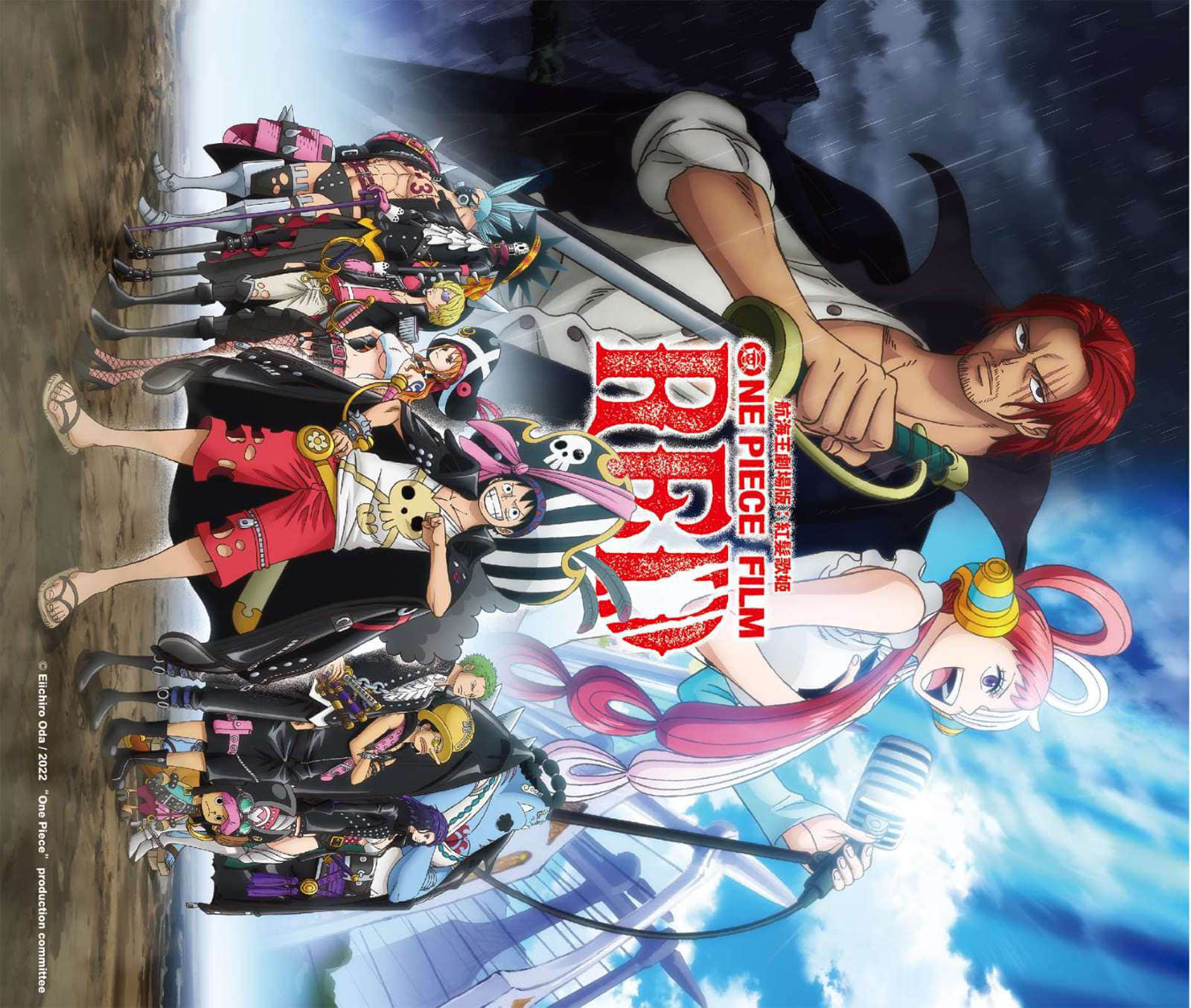 ONE PIECE 航海王劇場版 紅髮歌姬小說插圖（13）