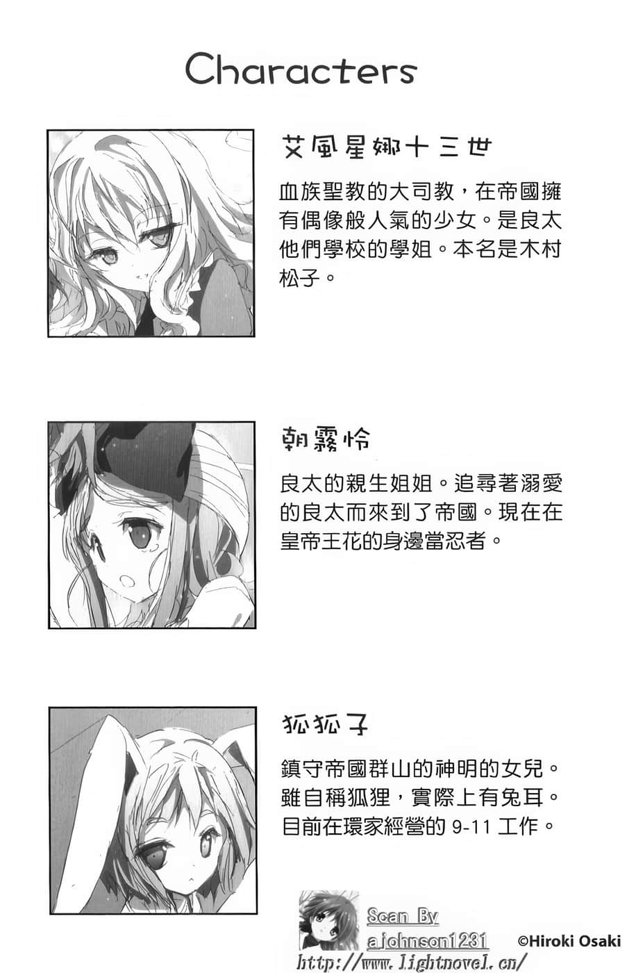 《你的侍奉只有這種程度嗎?》4 插圖（13）