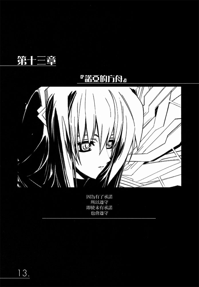 《AHEAD Series 终焉的年代记》7 插图（24）