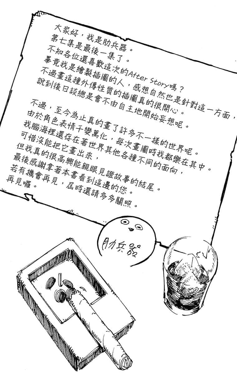 《无可挑剔的恋爱喜剧》7 插图（16）