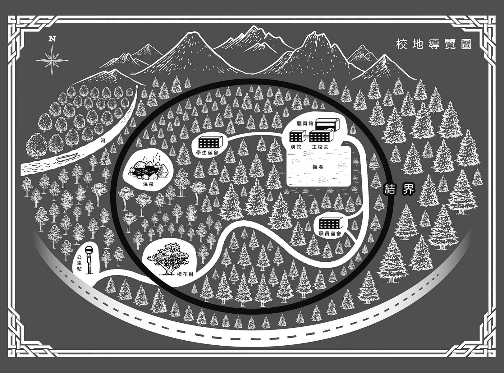 非人学生与厌世教师小说插图（46）