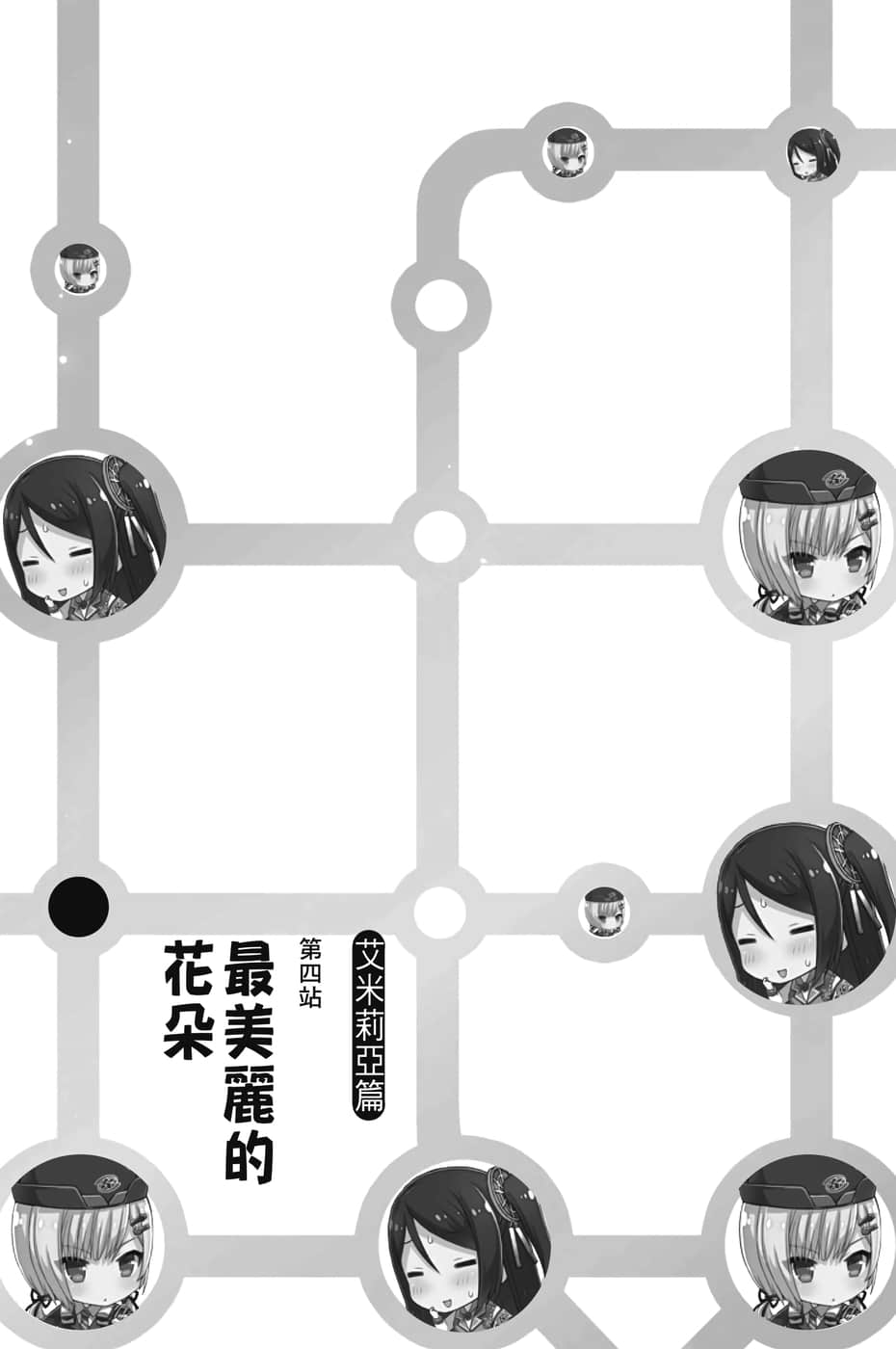 《前进吧!! 高捷少女》1 日常 插图（10）