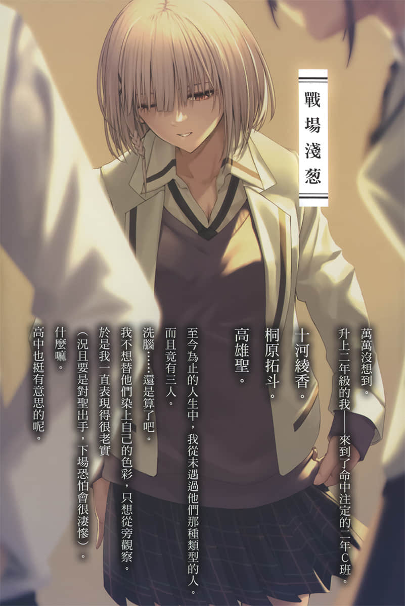 《靠廢柴技能【狀態異常】成爲最強的我將蹂躪一切》13 插圖(4)