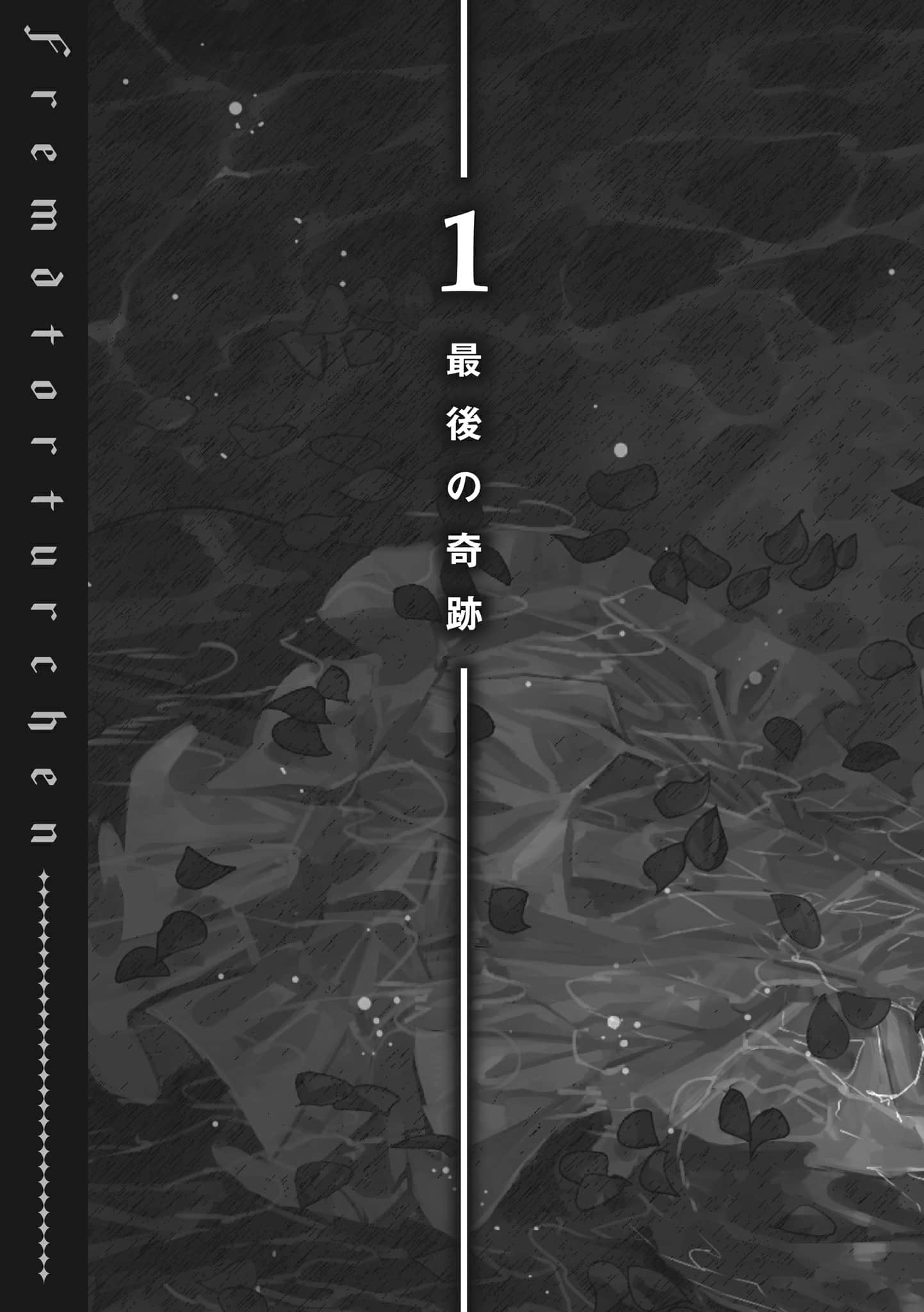 异世界拷问姬小说插图（292）