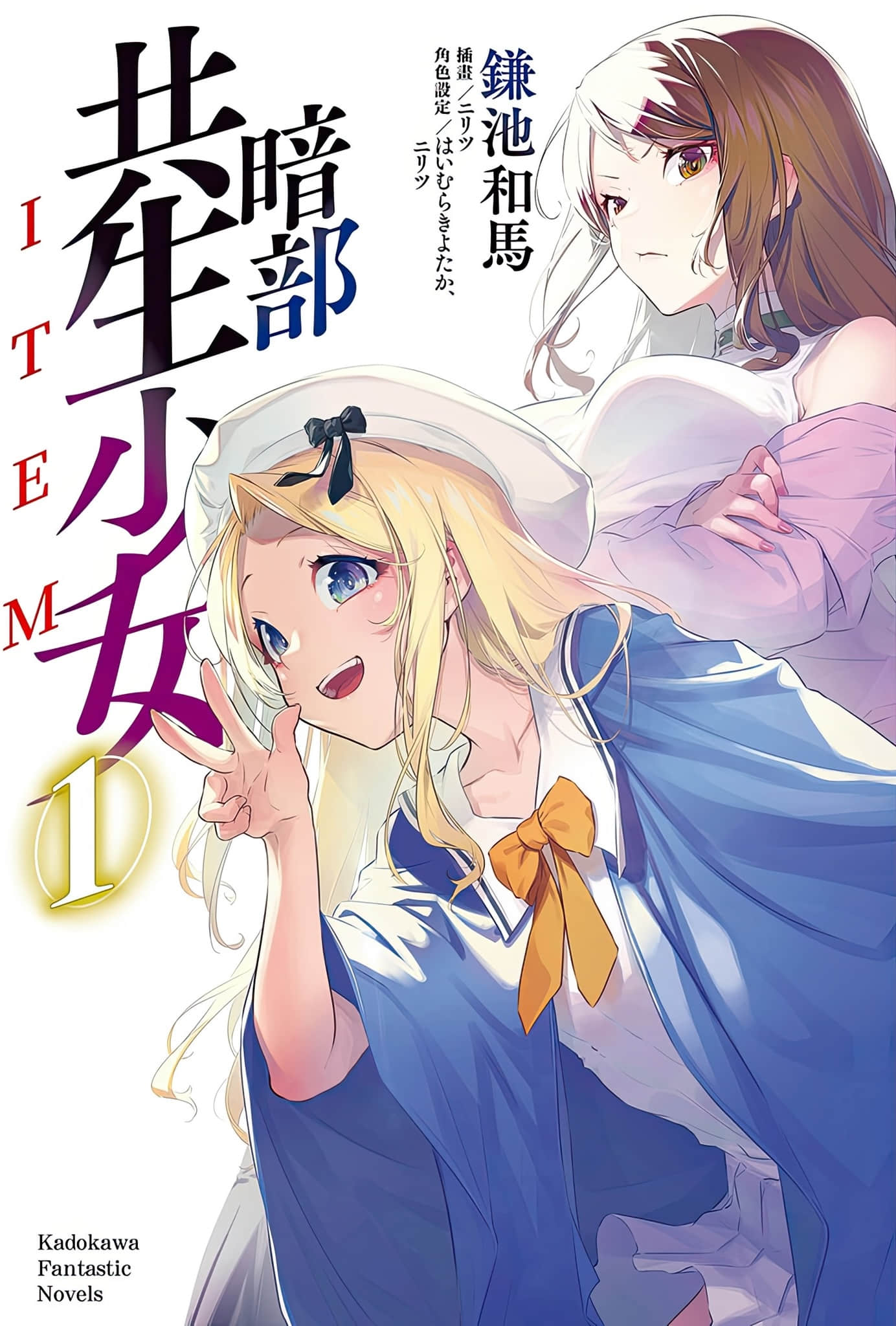 暗部共生少女小说插图（11）