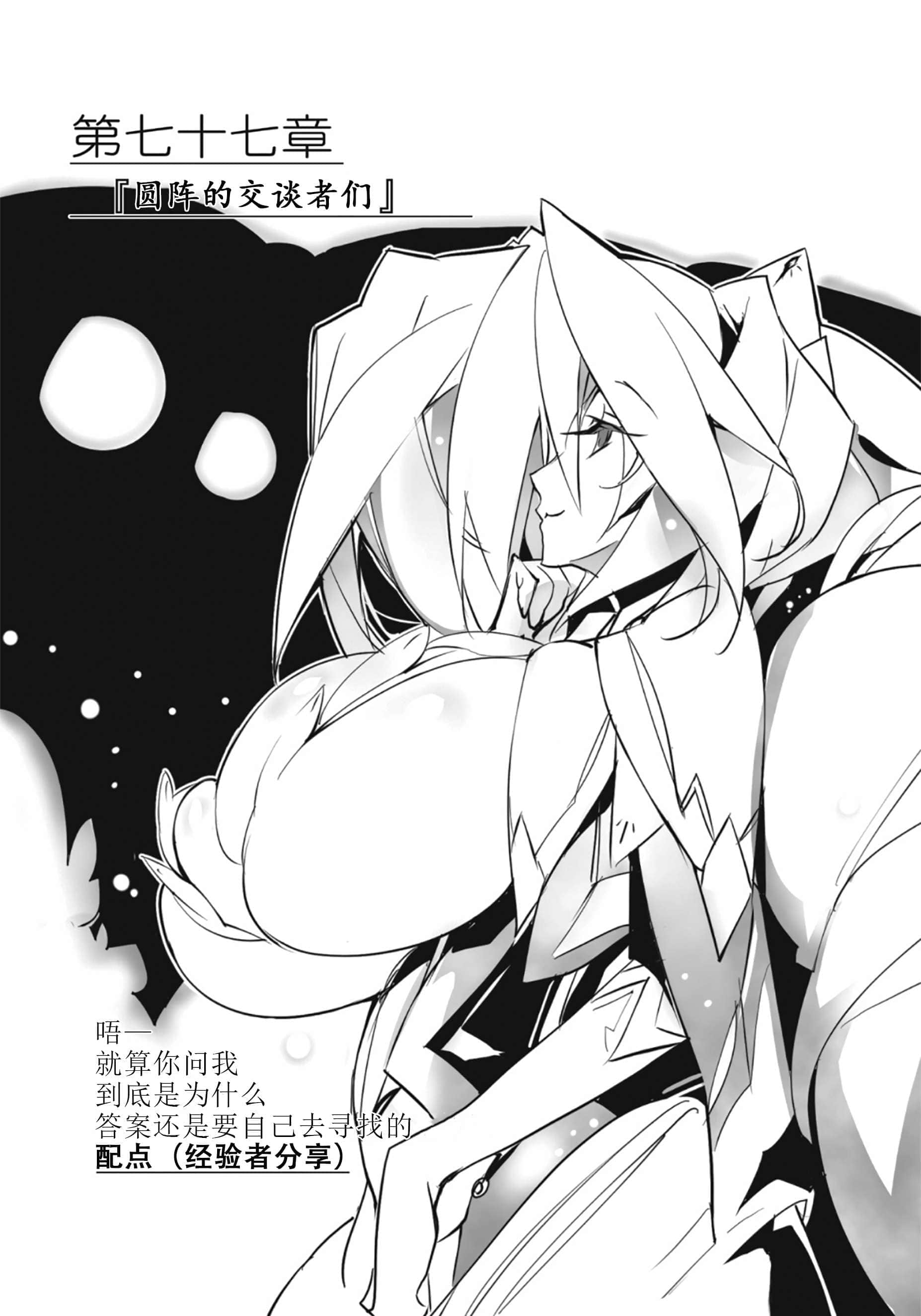 《境界线上的地平线》8 下 插图（41）