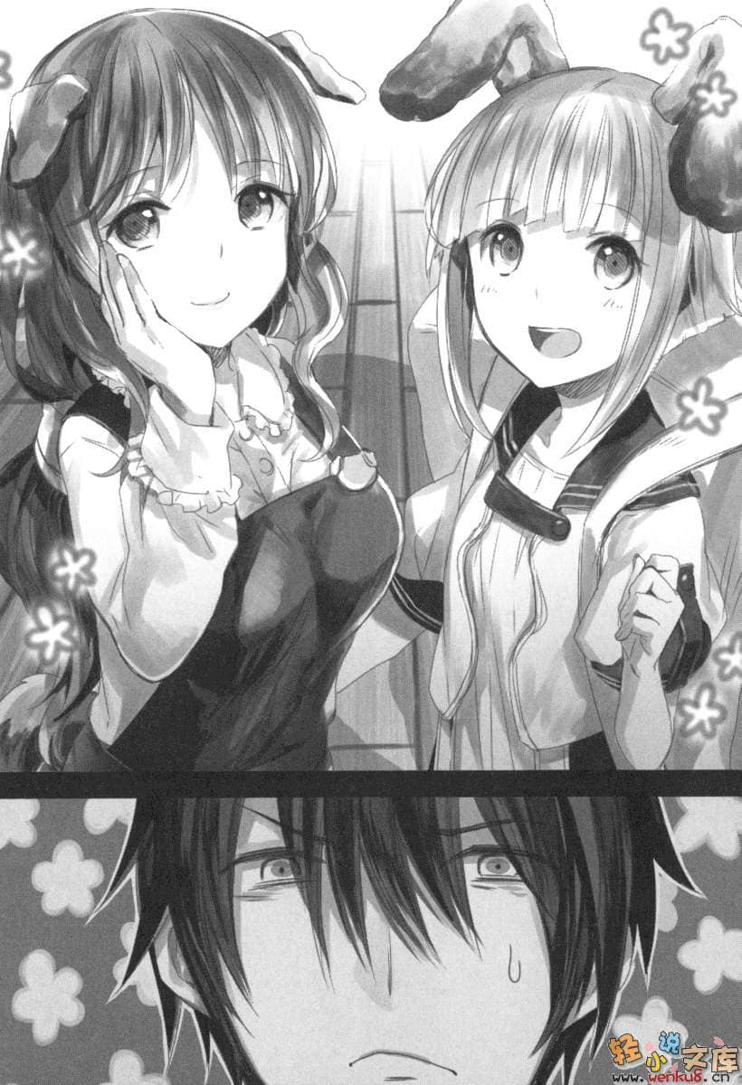 《流浪勇者与金币共舞》1 插图（9）