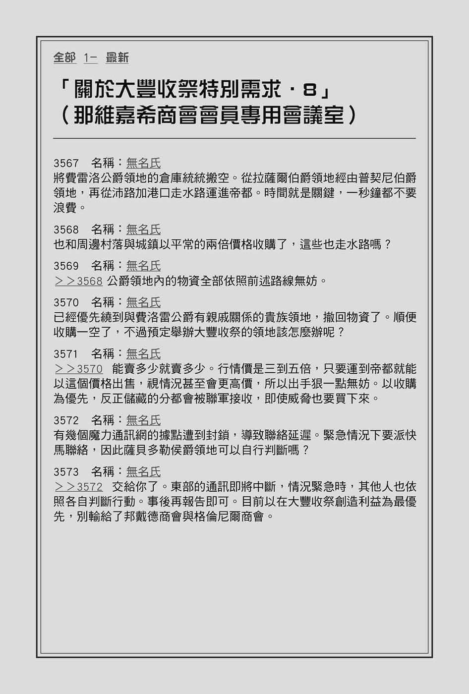 在大国开外挂，轻松征服异世界！小说插图（4）