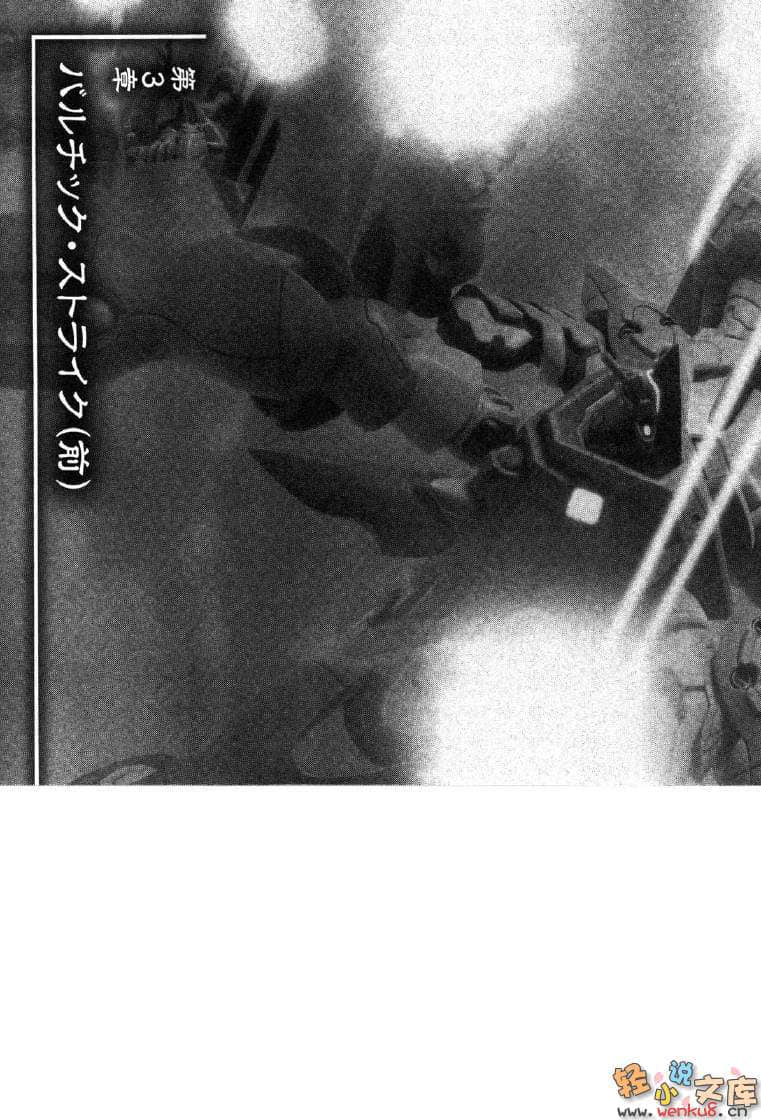 《MUV-LUV Schwarzes marken》3 插图（20）