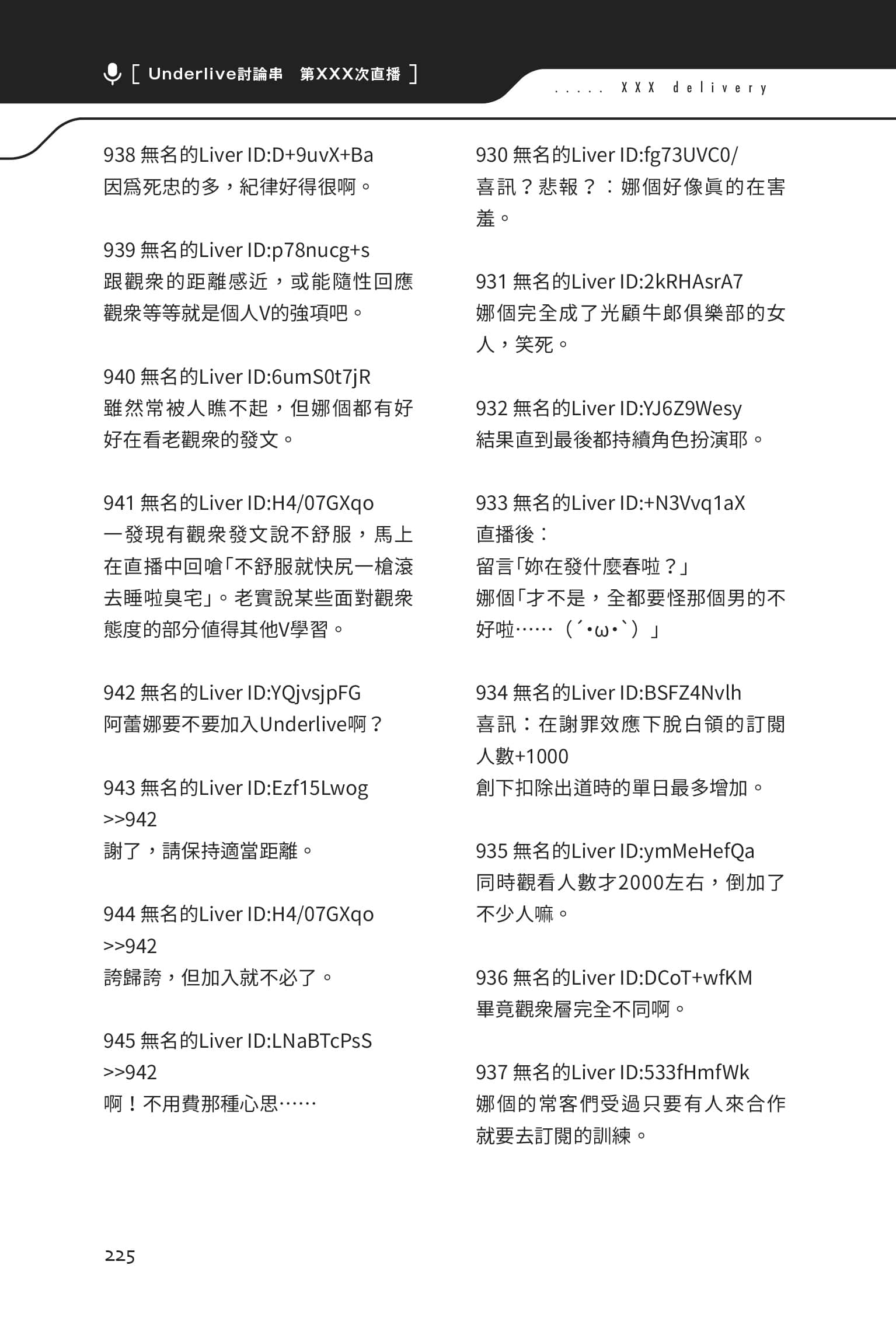快30岁才转职成为VTuber的故事。小说插图（79）