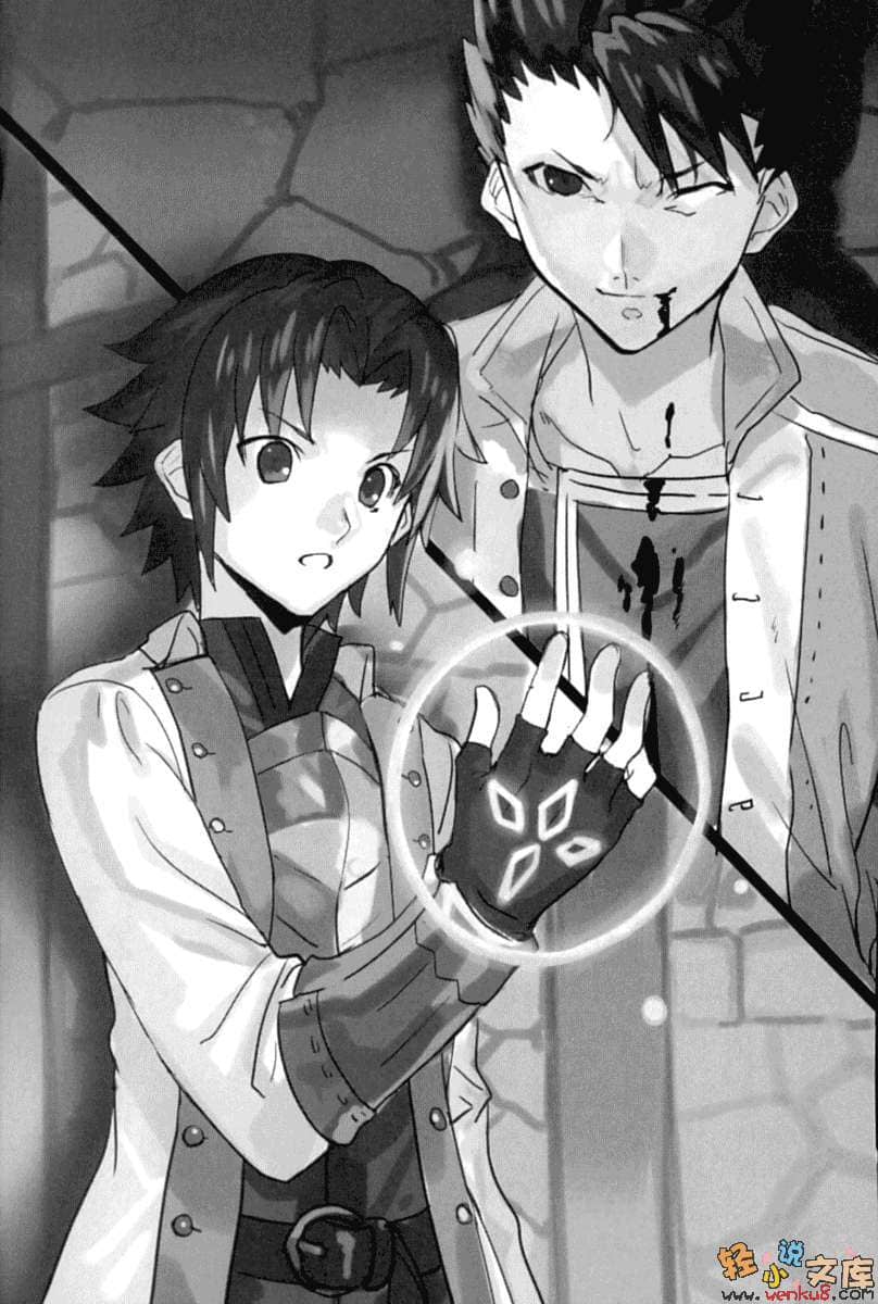 《光刃魔王與月影少女軍師》1 插圖（11）