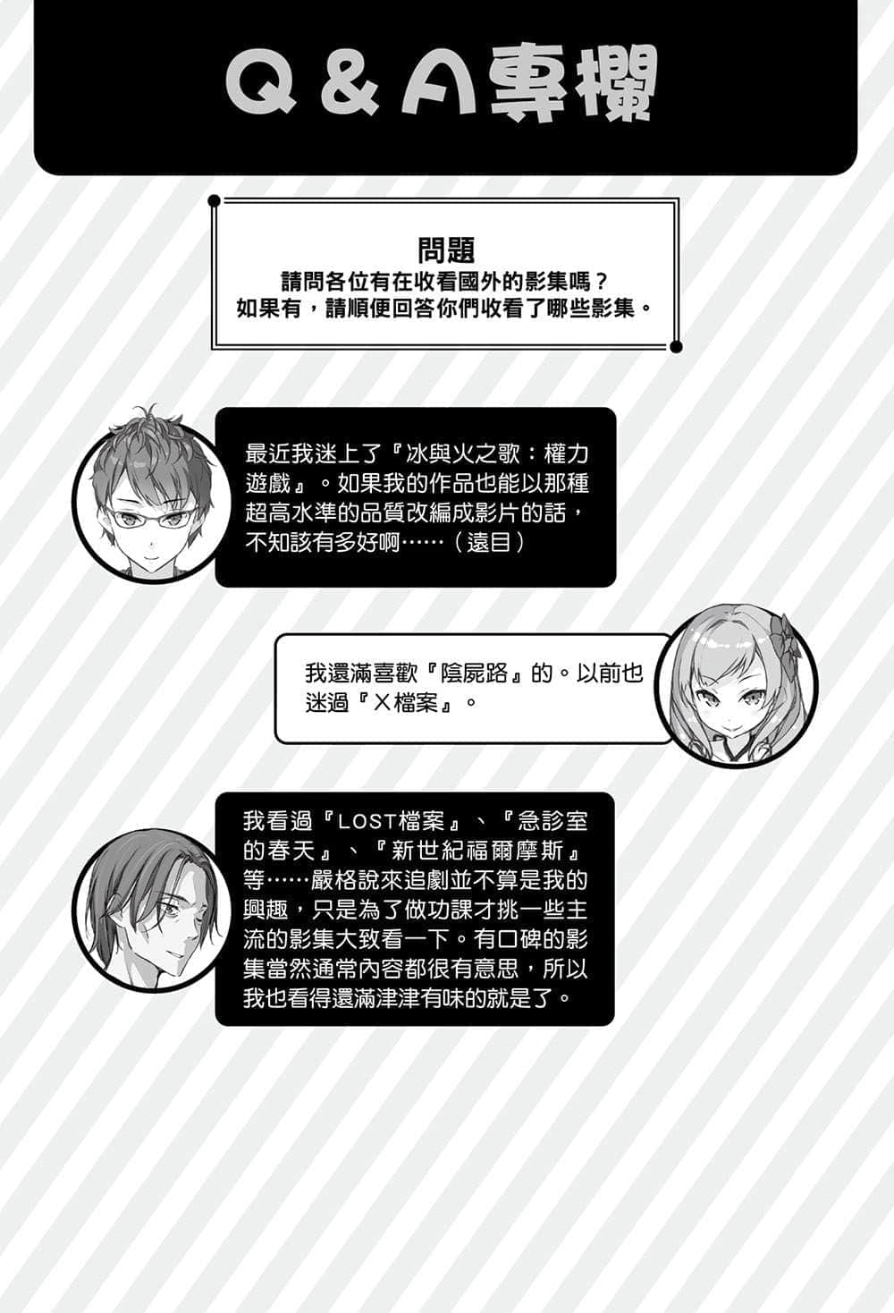《如果有妹妹就好了》9 假设悻问题插图(1)